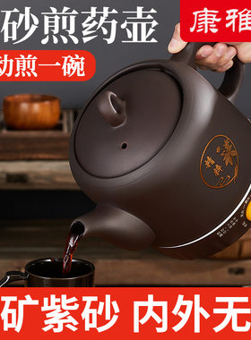 无釉紫砂煎药壶中药壶熬药锅家用全自动电子煎药煲药罐养生壶