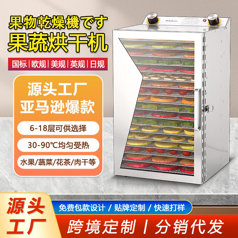 小型不锈钢干果机商用大容量零食肉干蔬菜风干脱水食品烘干机