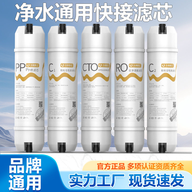 学校净水器快接滤芯通用净水器10寸后置炭UF/pp/c滤芯cto炭棒