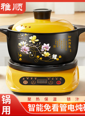 电砂锅全自动电炖锅家用煲汤锅插电陶瓷锅煲汤煮粥锅煲仔饭电焖锅