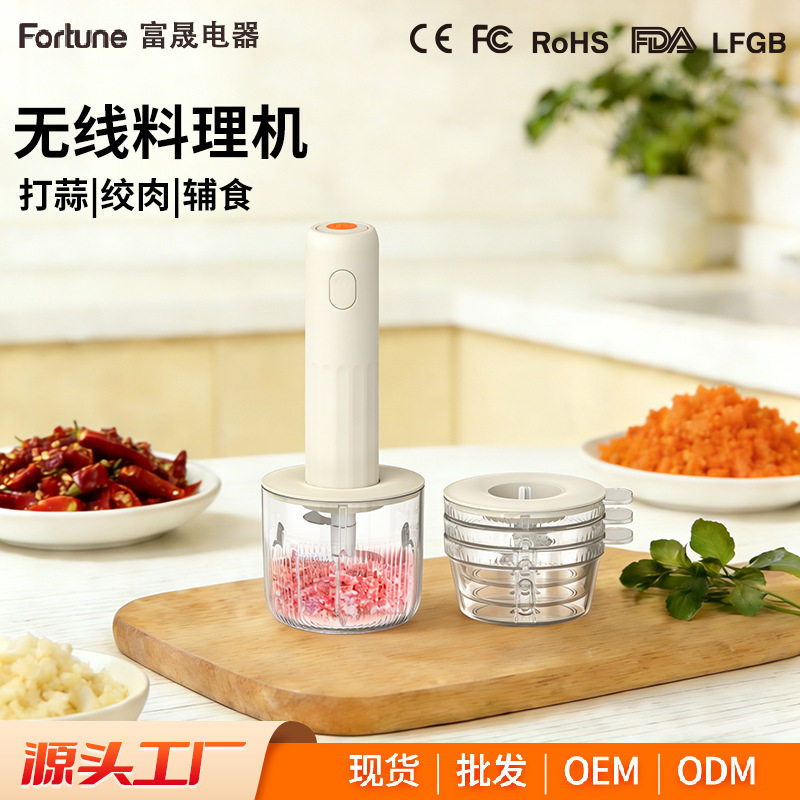 家用厨房多功能无线电动辅食机迷你便携蒜头辣椒姜末蒜泥器
