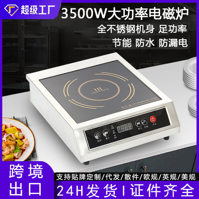 外贸出口电磁炉110V美规家用大功率商电磁灶induction cooker
