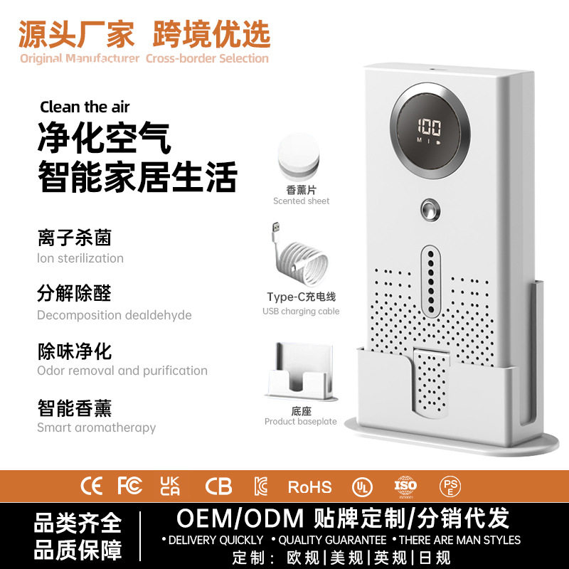 空气净化器家用卧室除味器杀菌去除异味除臭器除甲醛