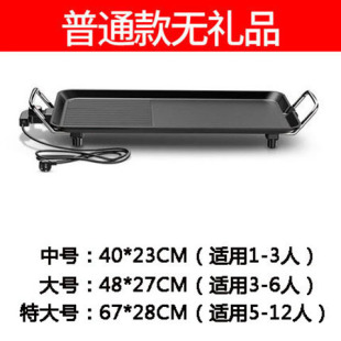 3C加厚电烤盘多功能烧烤盘轻烟不粘电烤盘家用烤肉机烤架