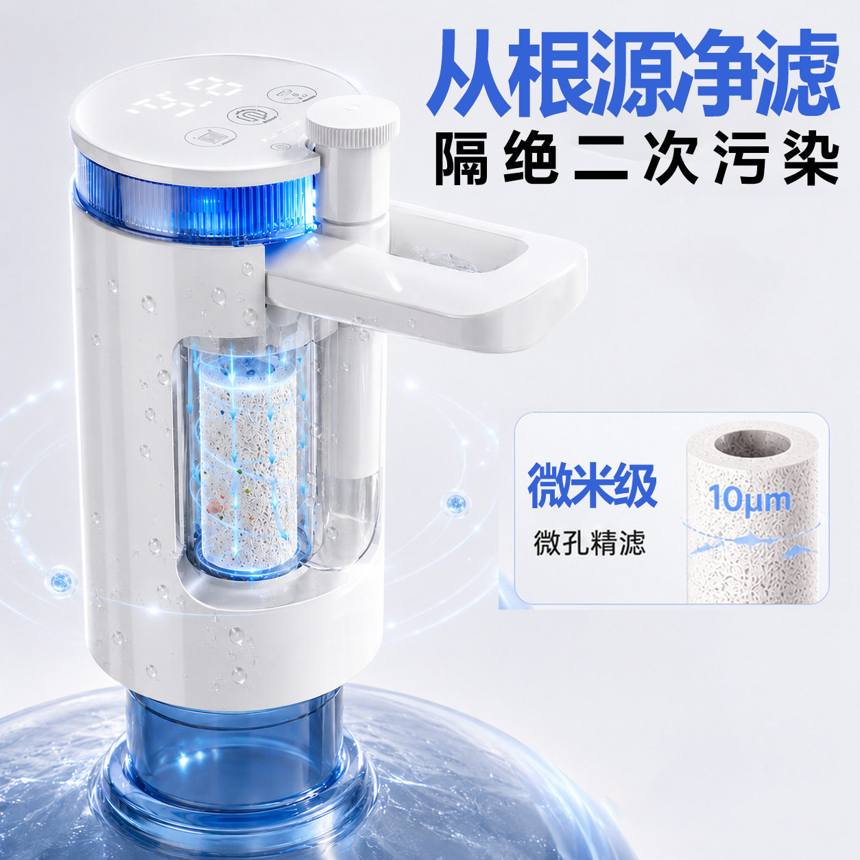 家用前置过滤芯抽水器全自动电动双泵桶装水取水器纯净水上吸水器