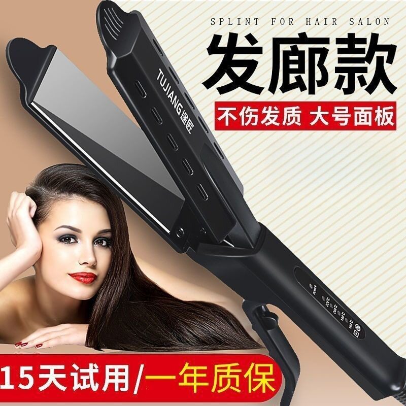 理发店专用直发夹板不伤发头发拉直板夹发廊电甲板直美发棒熨板女