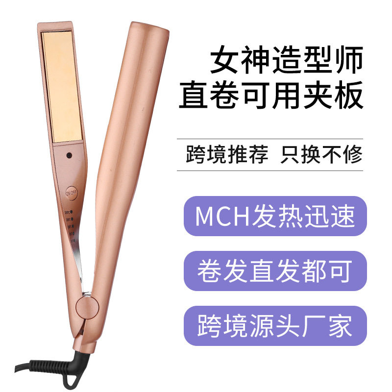 电动弧形夹板多功能夹板卷直双用造型夹板金色扭曲夹板