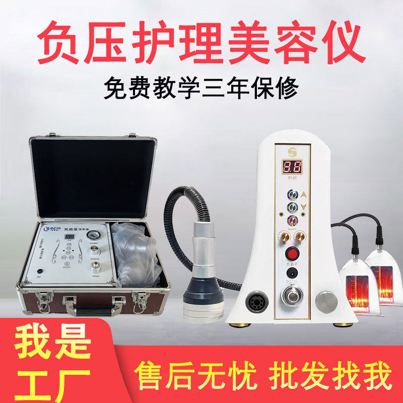 奥碧美丽家庭挺养生仪负压养生仪能量健康理疗拔罐仪器美容院