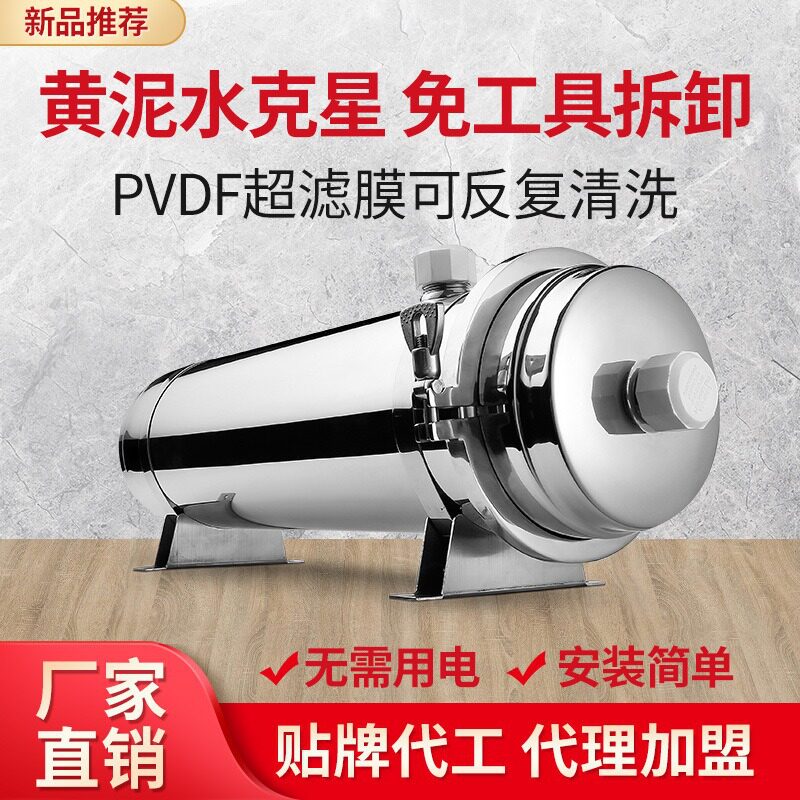 PVDF超滤膜净水器大流量除铁锈过滤系统不锈钢单出水厨房设备过滤