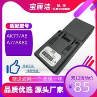 原裝泰怡凱TEK AK77/A6/A7/AK80無(wú)線(xiàn)吸塵器鋰電池配件 型號(hào)LPB-05