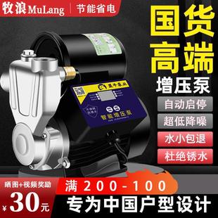 不锈钢增压泵家用加压泵220v大功率自来水变频吸水泵全自动静音