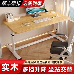 书桌学生家用卧室学习桌实木电竞桌子办公桌工作台 升降电脑桌台式