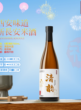 唐时皇瑰米酒750ml*2清米酒6°桂花米酒国产清型米酒晚安微醺米酒