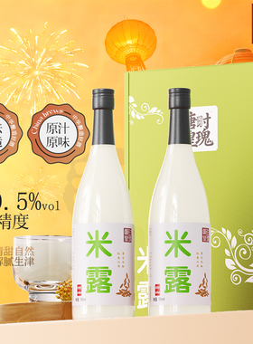 唐时皇瑰米露750ml*2米酒0.5°米酒礼盒过年送礼礼盒