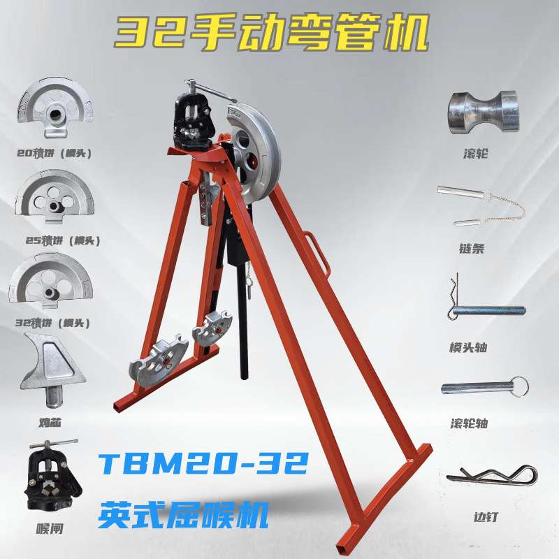 手动机械弯管机 冷弯弯管机 钢管顶弯机 SWG-32弯管机