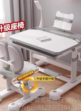 儿童学习桌小学生写字作业书桌家用简约小孩课桌椅可升降桌子套装