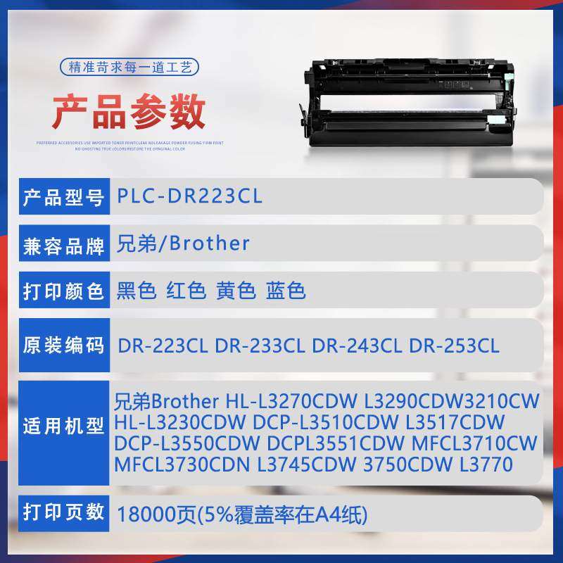 适用DR223CL兄弟L3290鼓架L3517硒鼓MFCL3710CW L3730鼓组件L3510