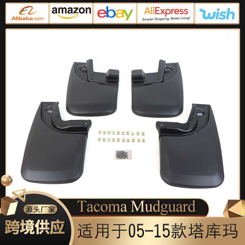 适用于05-15款塔库玛Tocoma Mudguard挡泥板加装
