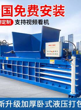 废纸打包机卧式液压打包机废品塑料油漆桶压缩机废铁压块机热卖