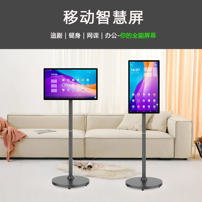 移动智慧屏闺蜜一体机带货大屏触摸互动直播多媒体广告机投屏