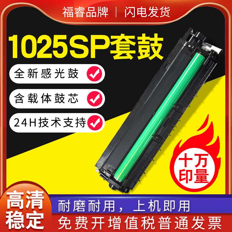 适用基士得耶1025sp硒鼓 818s DSm 1525sp复印机晒鼓1020sp 鼓架