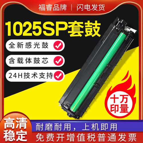 适用基士得耶1025sp硒鼓 818s DSm 1525sp复印机晒鼓1020sp 鼓架