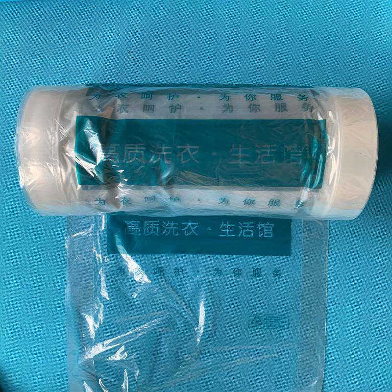 ▽干洗店通用款透明包装卷UCC款高质打包袋赛维洗衣店包装机防