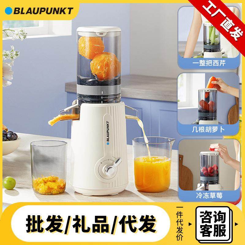 蓝宝榨汁机小型家用渣汁分离全自动大口径原汁机电动压榨水果汁机
