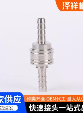 304不锈钢空心液压快速接头自封开放式直通扣压油管宝塔接头