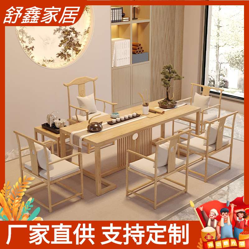 新中式实木茶桌椅组合办公家用简约现代茶几原木色禅意功夫泡茶台