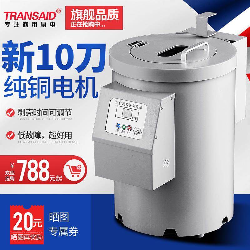 工厂板栗剥壳机全自动剥板栗机栗子剥仁脱壳去壳去皮扒皮削皮,农机/农具/农膜,其它农用工具,淘宝优惠券,粉丝福利购,淘宝优惠卷