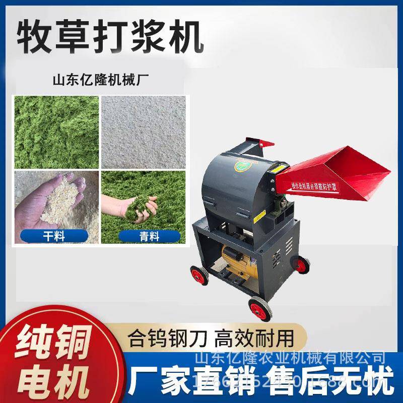 地瓜藤甜象草打浆机超细干湿两用铡草机家用青草秸秆碎草机