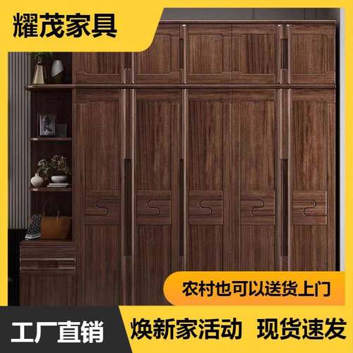 现代中式实木衣柜五门胡桃木对开门的衣柜主卧室轻奢大衣橱包安装