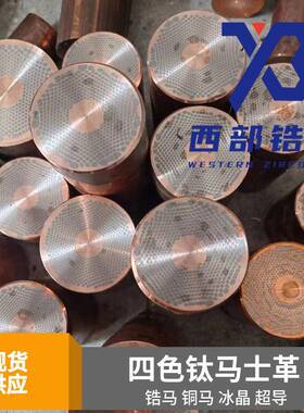 钛马士革铜马士革超导满丝超导EDC材料钛马士革棒钛马棒