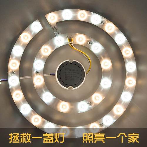 led吸顶灯芯改造灯板圆形节能灯泡家用灯盘灯条灯珠模组贴片光源