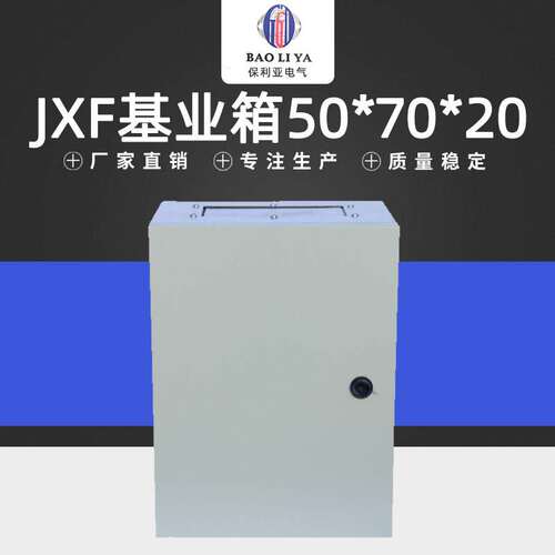不锈钢配电箱 加工定 制 JXF基业箱50*70*20配电箱