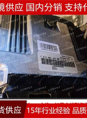 适用F01R00DAB31120003ARX0000F01RB0DAB3广汽发动机电脑板ECU