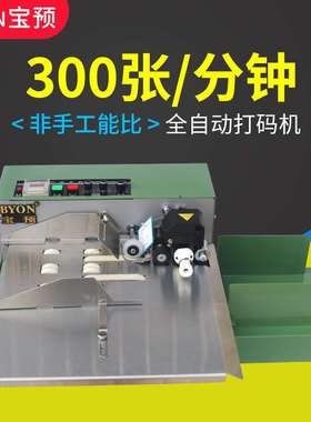 标准型绿色380F-LS墨轮黑色标示机 数字连续自动打码机 打印生产