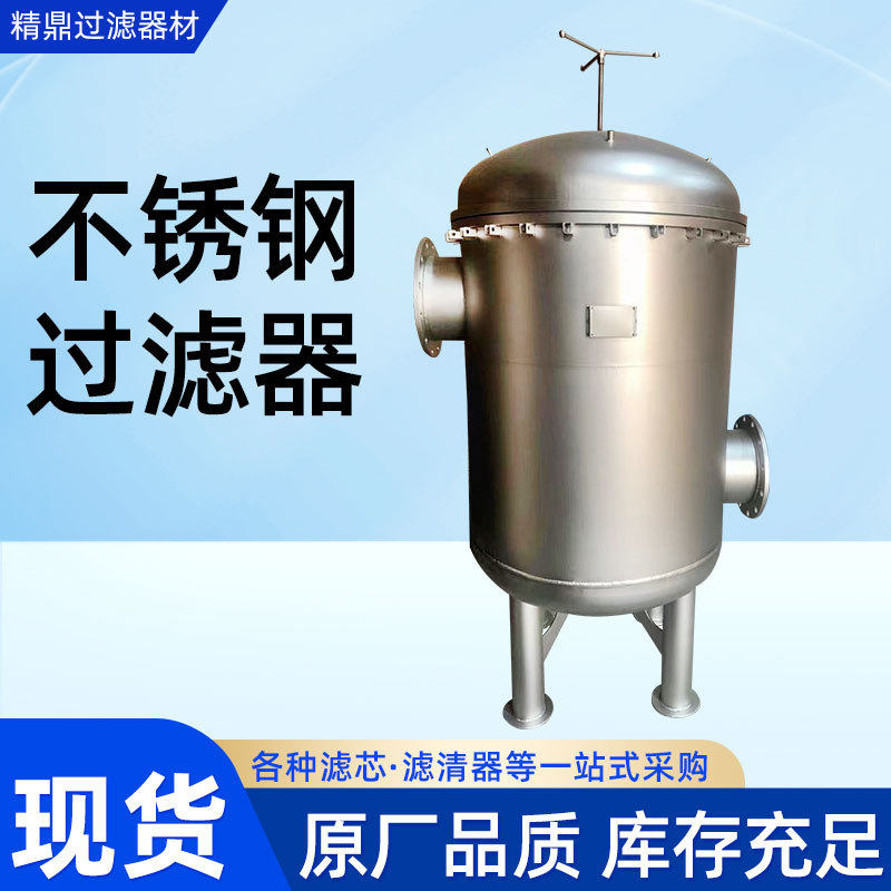 不锈钢过滤器工业用批发可定作厂家过滤器多规格