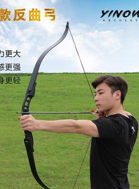 射箭器材反曲弓箭美猎弓层压户外弹射反曲弓箭