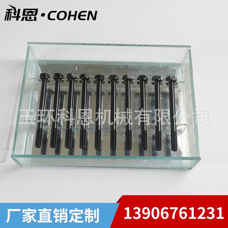 玉环科恩ISUZU4JB1/4JB1T/4JG2T螺栓五十铃汽车外六角螺丝