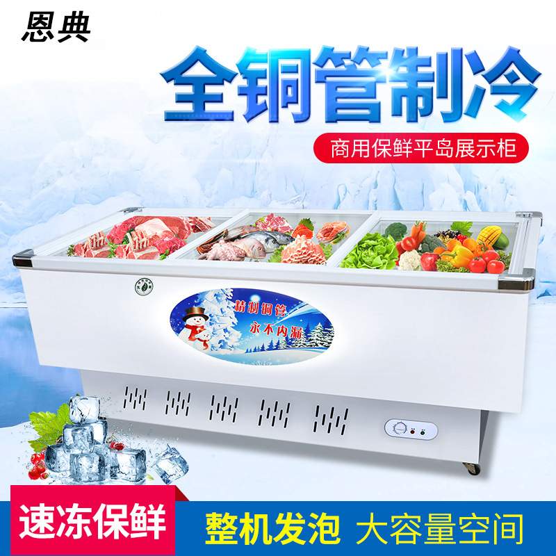 铜管冰柜商用大容量卧式岛柜雪糕柜保鲜展示柜海鲜展示柜冷藏冷冻