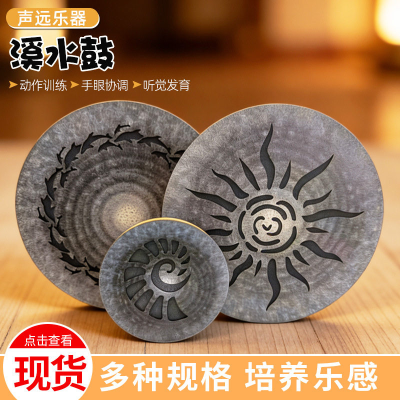 溪水鼓乌克兰小众拟声乐器自然溪水声疗愈打击乐器音乐会伴奏鼓