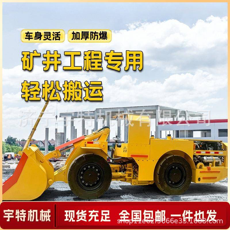 矿用井下装载机隧道矿山狭小空间低矮型矮棚铲车四轮电动铲运机