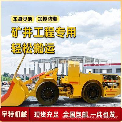 矿用井下装载机隧道矿山狭小空间低矮型矮棚铲车四轮电动铲运机