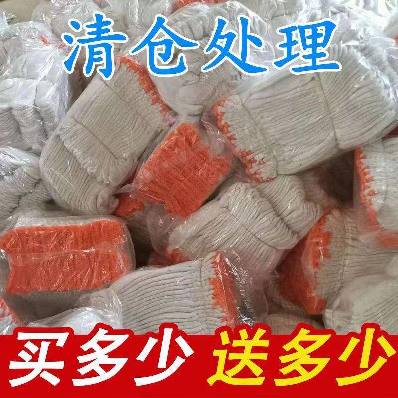 劳保线手套棉纱手套耐磨农用棉线手套工地劳动修车工地超轻薄