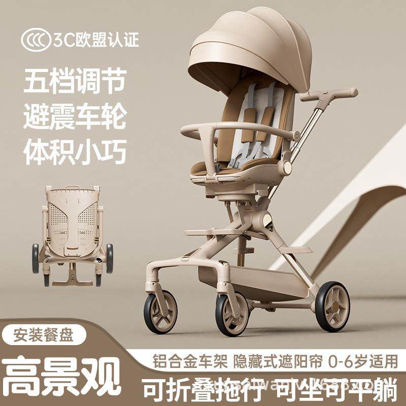 溜娃推车婴儿车多功能可折叠可坐躺铝合金避震遛娃车