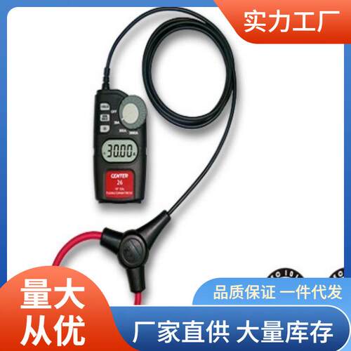 CENTER26交流柔性钳形表3000A群特CENTER-26柔性电流钳形表