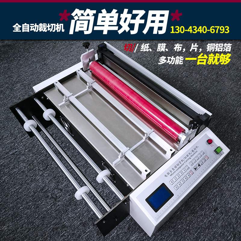 彩色刻字膜切断机 PU刻字膜裁切机 PVC反光刻字膜分切机