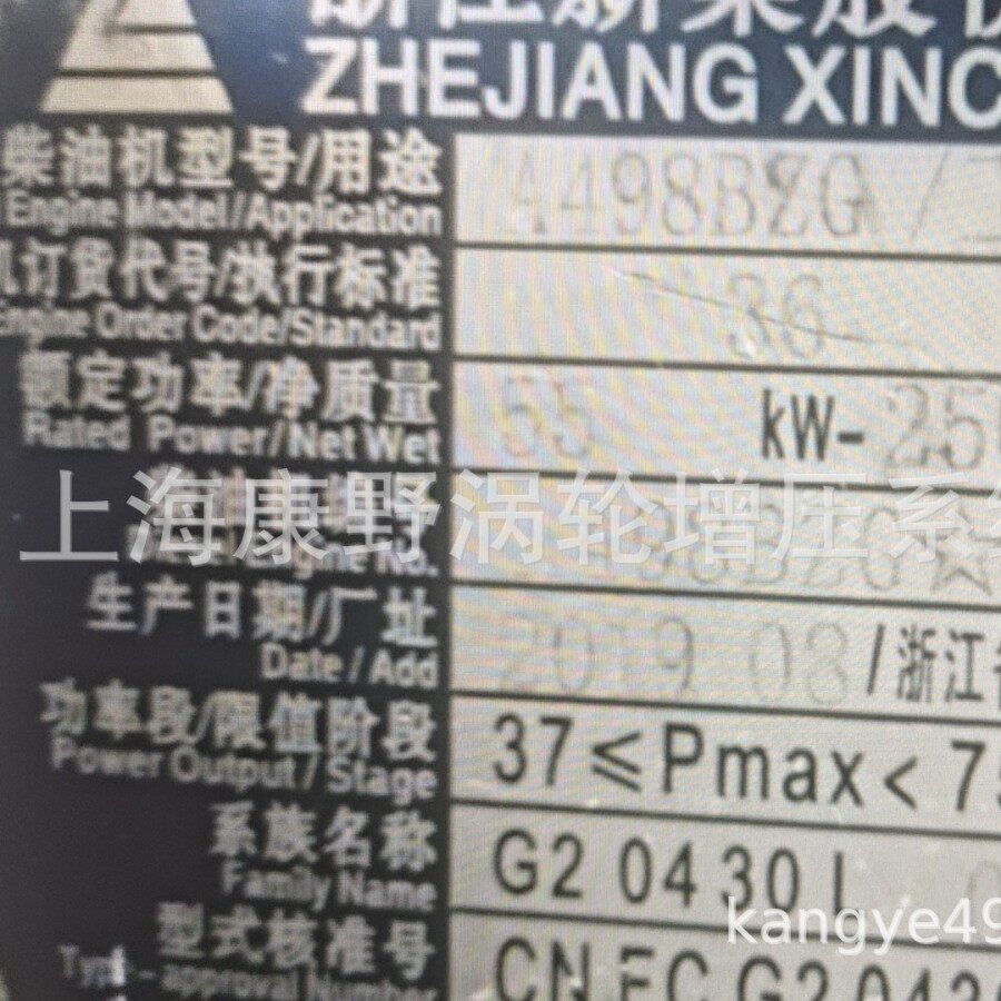 发动机A498BZG-36-503A498BPG-548AC490BPG-204A495BPG-504